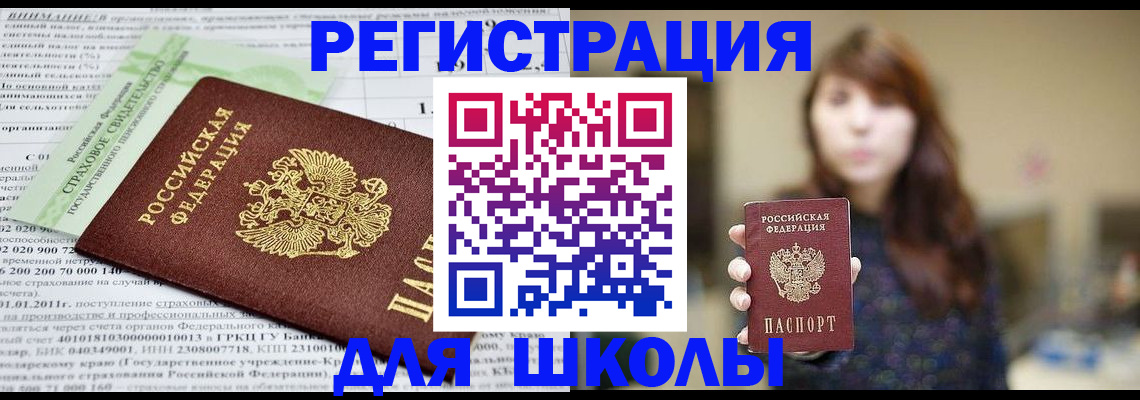 прописка регистрация в Краснослободске