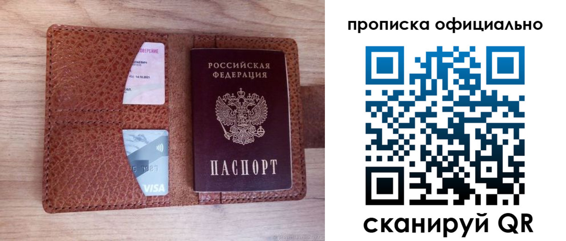 регистрация для школы в Краснослободске