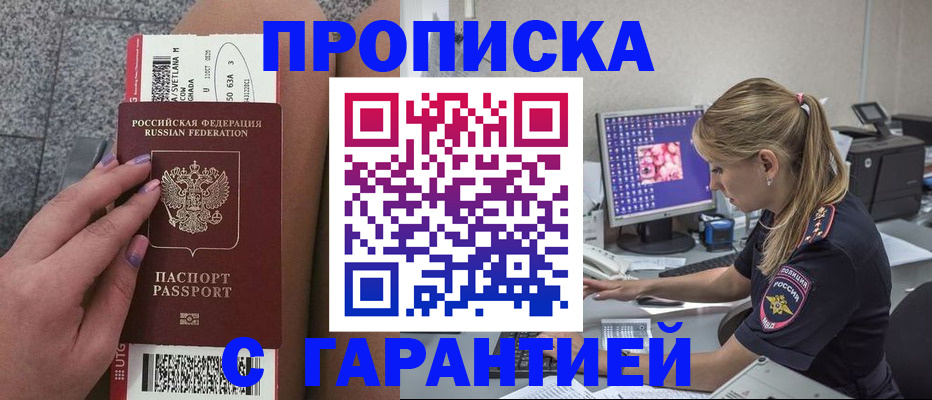 временная регистрация для школы в Краснослободске