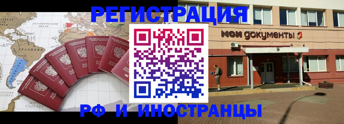 прописка регистрация в Краснослободске