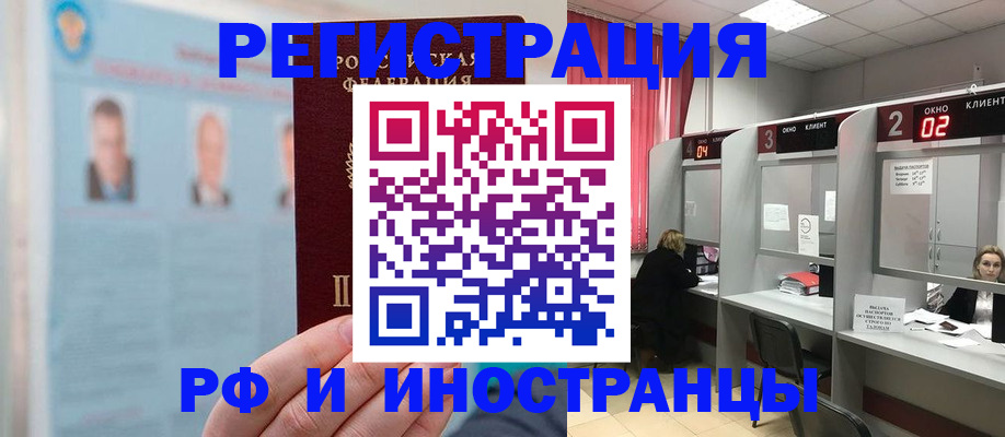 временная регистрация надежно в Краснослободске