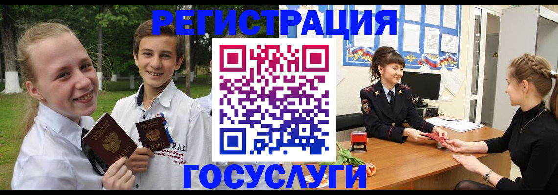 временная регистрация законно в Краснослободске