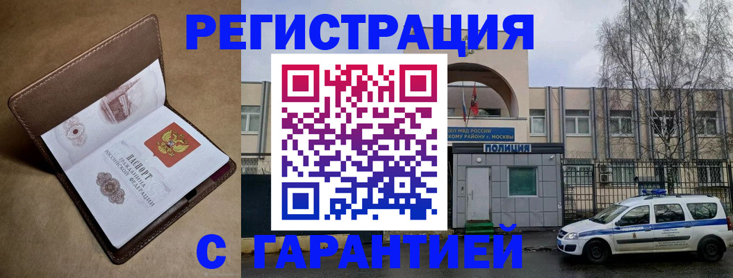 временная регистрация в Краснослободске